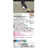 パナソニック　XAS3501LCE1(ランプ別梱)　スポットライト 配線ダクト取付型 LED(電球色) 拡散タイプ ブラック