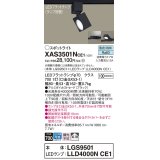 パナソニック　XAS3501NCE1(ランプ別梱)　スポットライト 配線ダクト取付型 LED(昼白色) 拡散タイプ ブラック