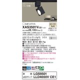 パナソニック　XAS3501VCE1(ランプ別梱)　スポットライト 配線ダクト取付型 LED(温白色) 拡散タイプ ブラック