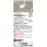 パナソニック　XAS3502VCB1(ランプ別梱)　スポットライト 配線ダクト取付型 LED(温白色) 拡散タイプ 調光(ライコン別売) ホワイト