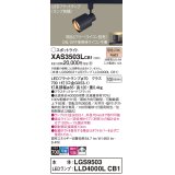 パナソニック　XAS3503LCB1(ランプ別梱)　スポットライト 配線ダクト取付型 LED(電球色) 拡散タイプ 調光(ライコン別売) ブラック