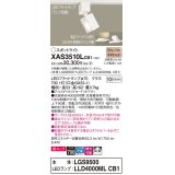 パナソニック　XAS3510LCB1(ランプ別梱)　スポットライト 配線ダクト取付型 LED(電球色) 美ルック 拡散タイプ 調光(ライコン別売) ホワイト