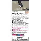 パナソニック　XAS3511LCB1(ランプ別梱)　スポットライト 配線ダクト取付型 LED(電球色) 美ルック 拡散タイプ 調光(ライコン別売) ブラック