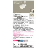 パナソニック　XAS3512VCE1(ランプ別梱)　スポットライト 配線ダクト取付型 LED(温白色) 美ルック 拡散タイプ ホワイト