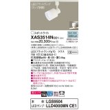 パナソニック　XAS3514NCE1(ランプ別梱)　スポットライト 配線ダクト取付型 LED(昼白色) 美ルック 拡散タイプ 乳白