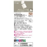 パナソニック　XAS3520LCB1(ランプ別梱)　スポットライト 配線ダクト取付型 LED(電球色) 集光24度 調光(ライコン別売) ホワイト