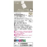 パナソニック　XAS3520VCB1(ランプ別梱)　スポットライト 配線ダクト取付型 LED(温白色) 集光24度 調光(ライコン別売) ホワイト