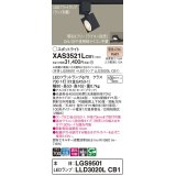 パナソニック　XAS3521LCB1(ランプ別梱)　スポットライト 配線ダクト取付型 LED(電球色) 集光24度 調光(ライコン別売) ブラック