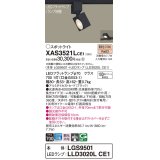 パナソニック　XAS3521LCE1(ランプ別梱)　スポットライト 配線ダクト取付型 LED(電球色) 集光24度 ブラック