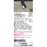 パナソニック　XAS3521VCB1(ランプ別梱)　スポットライト 配線ダクト取付型 LED(温白色) 集光24度 調光(ライコン別売) ブラック