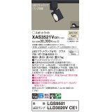 パナソニック　XAS3521VCE1(ランプ別梱)　スポットライト 配線ダクト取付型 LED(温白色) 集光24度 ブラック