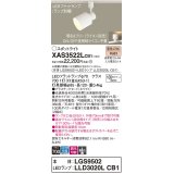 パナソニック　XAS3522LCB1(ランプ別梱)　スポットライト 配線ダクト取付型 LED(電球色) 集光24度 調光(ライコン別売) ホワイト