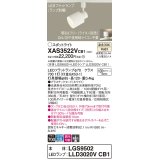 パナソニック　XAS3522VCB1(ランプ別梱)　スポットライト 配線ダクト取付型 LED(温白色) 集光24度 調光(ライコン別売) ホワイト