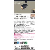 パナソニック　XAS3523LCE1(ランプ別梱)　スポットライト 配線ダクト取付型 LED(電球色) 集光24度 ブラック