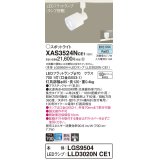 パナソニック　XAS3524NCE1(ランプ別梱)　スポットライト 配線ダクト取付型 LED(昼白色) 集光24度 乳白