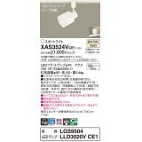 パナソニック　XAS3524VCE1(ランプ別梱)　スポットライト 配線ダクト取付型 LED(温白色) 集光24度 乳白