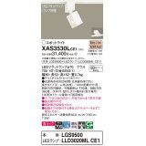 パナソニック　XAS3530LCE1(ランプ別梱)　スポットライト 配線ダクト取付型 LED(電球色) 美ルック 集光24度 ホワイト