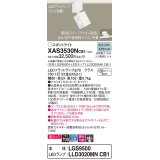 パナソニック　XAS3530NCB1(ランプ別梱)　スポットライト 配線ダクト取付型 LED(昼白色) 美ルック 集光24度 調光(ライコン別売) ホワイト