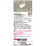 パナソニック　XAS3532LCB1(ランプ別梱)　スポットライト 配線ダクト取付型 LED(電球色) 美ルック 集光24度 調光(ライコン別売) ホワイト