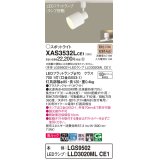 パナソニック　XAS3532LCE1(ランプ別梱)　スポットライト 配線ダクト取付型 LED(電球色) 美ルック 集光24度 ホワイト