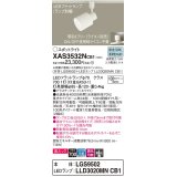 パナソニック　XAS3532NCB1(ランプ別梱)　スポットライト 配線ダクト取付型 LED(昼白色) 美ルック 集光24度 調光(ライコン別売) ホワイト