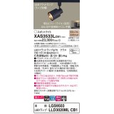 パナソニック　XAS3533LCB1(ランプ別梱)　スポットライト 配線ダクト取付型 LED(電球色) 美ルック 集光24度 調光(ライコン別売) ブラック