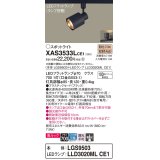 パナソニック　XAS3533LCE1(ランプ別梱)　スポットライト 配線ダクト取付型 LED(電球色) 美ルック 集光24度 ブラック