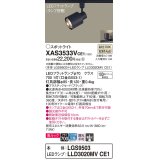 パナソニック　XAS3533VCE1(ランプ別梱)　スポットライト 配線ダクト取付型 LED(温白色) 美ルック 集光24度 ブラック