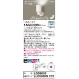 パナソニック XAS5000NCC1(ランプ別梱) スポットライト 調光(ライコン別売) LED(昼白色) 天井・壁直付・据置取付型 拡散 ホワイト