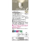 パナソニック XAS5000VCC1(ランプ別梱) スポットライト 調光(ライコン別売) LED(温白色) 天井・壁直付・据置取付型 拡散 ホワイト