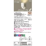 パナソニック XAS5020LCC1(ランプ別梱) スポットライト 調光(ライコン別売) LED(電球色) 天井・壁直付・据置取付型 集光24度 ホワイト