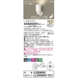 パナソニック XAS5020VCC1(ランプ別梱) スポットライト 調光(ライコン別売) LED(温白色) 天井・壁直付・据置取付型 集光24度 ホワイト