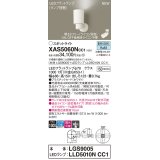 パナソニック XAS5060NCC1(ランプ別梱) スポットライト 調光(ライコン別売) LED(昼白色) 天井・壁直付・据置取付型 集光48度 ホワイト