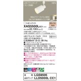 パナソニック XAS5500LCC1(ランプ別梱) スポットライト 調光(ライコン別売) LED(電球色) 配線ダクト取付型 拡散 ホワイト