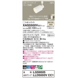 パナソニック XAS5500VCC1(ランプ別梱) スポットライト 調光(ライコン別売) LED(温白色) 配線ダクト取付型 拡散 ホワイト