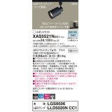 パナソニック XAS5521NCC1(ランプ別梱) スポットライト 調光(ライコン別売) LED(昼白色) 配線ダクト取付型 集光24度 ブラック