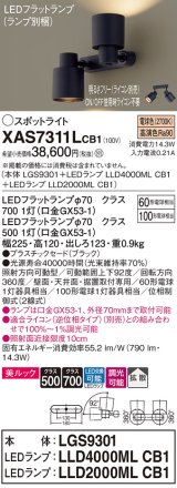 パナソニック　XAS7311LCB1(ランプ別梱)　スポットライト 天井直付型・壁直付型・据置取付型 LED(電球色) 美ルック 拡散タイプ 調光(ライコン別売) ブラック