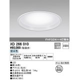 照明器具 オーデリック　XD266010　ベースライト LED FHP32W×4灯クラス 昼白色タイプ 埋込穴600