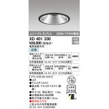 オーデリック　XD401330　グレアレス ユニバーサルダウンライト LED一体型 白色 電源装置別売 ブラック