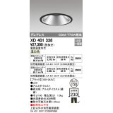 オーデリック　XD401338　グレアレス ベースダウンライト LED一体型 温白色 電源装置別売 ブラック