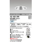 オーデリック　XD402209　グレアレス ユニバーサルダウンライト LED一体型 白色 電源装置別売 オフホワイト