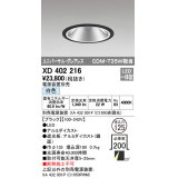 オーデリック　XD402216　グレアレス ユニバーサルダウンライト LED一体型 白色 電源装置別売 ブラック