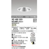 オーデリック　XD402223　グレアレス ユニバーサルダウンライト LED一体型 温白色 電源装置別売 オフホワイト