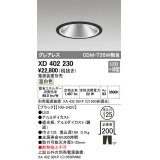 オーデリック　XD402230　グレアレス ベースダウンライト LED一体型 温白色 電源装置別売 ブラック