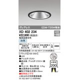 オーデリック　XD402234　グレアレス ベースダウンライト LED一体型 白色 電源装置別売 ブラック