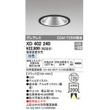 オーデリック　XD402240　グレアレス ベースダウンライト LED一体型 白色 電源装置別売 ブラック