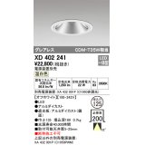 オーデリック　XD402241　グレアレス ベースダウンライト LED一体型 温白色 電源装置別売 オフホワイト