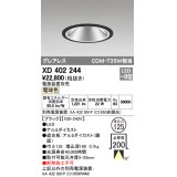 オーデリック　XD402244　グレアレス ベースダウンライト LED一体型 電球色 電源装置別売 ブラック