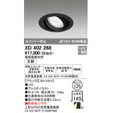 オーデリック　XD402268　ユニバーサルダウンライト LED一体型 生鮮用 電源装置別売 ブラック