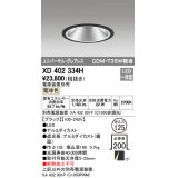 オーデリック　XD402334H　グレアレス ユニバーサルダウンライト LED一体型 電球色 電源装置別売 ブラック